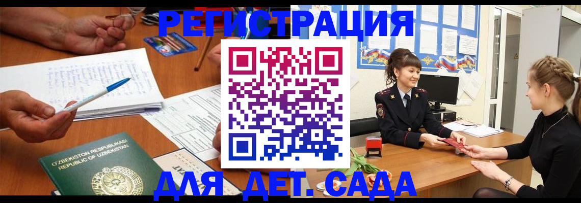 временная прописка в Нижней Салде
